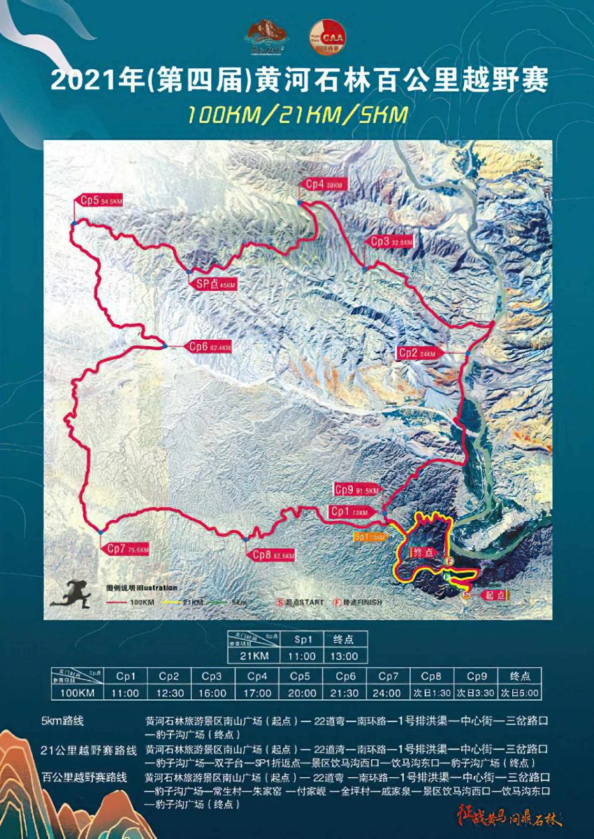 21 morts sur l'ultra trail Huanghe Shilin Mountain en Chine