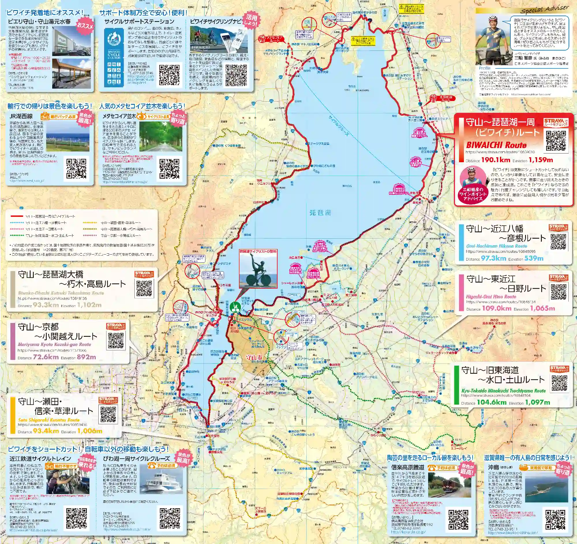Carte vélo Biwaishi Japon